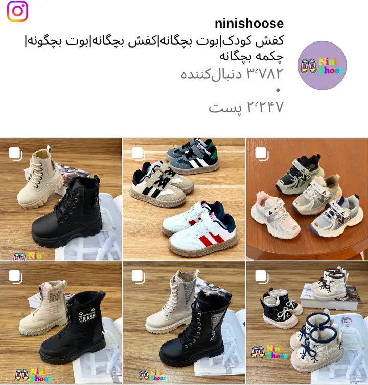 اسکرین‌شات پیج ninishoose