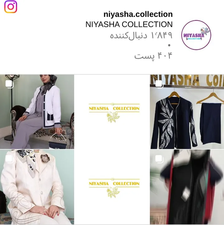 اسکرینشات پیج niyasha.collection