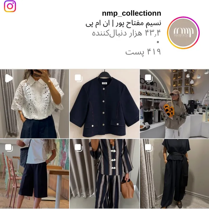 اسکرینشات پیج nmp_collectionn