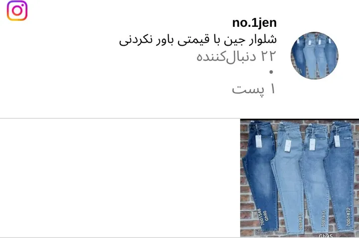 اسکرین‌شات پیج no.1jen