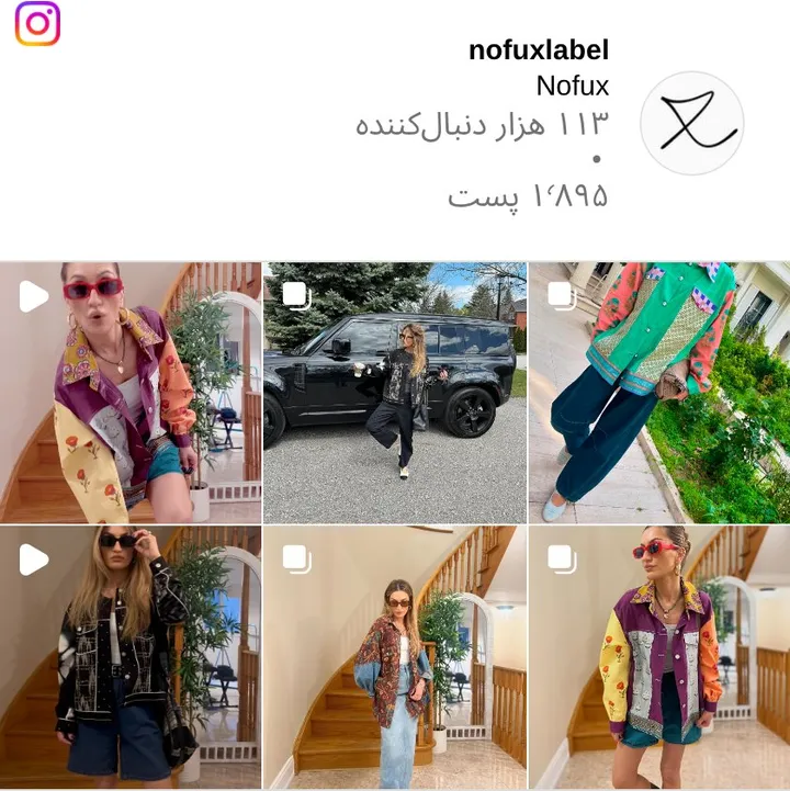 اسکرین‌شات پیج nofuxlabel
