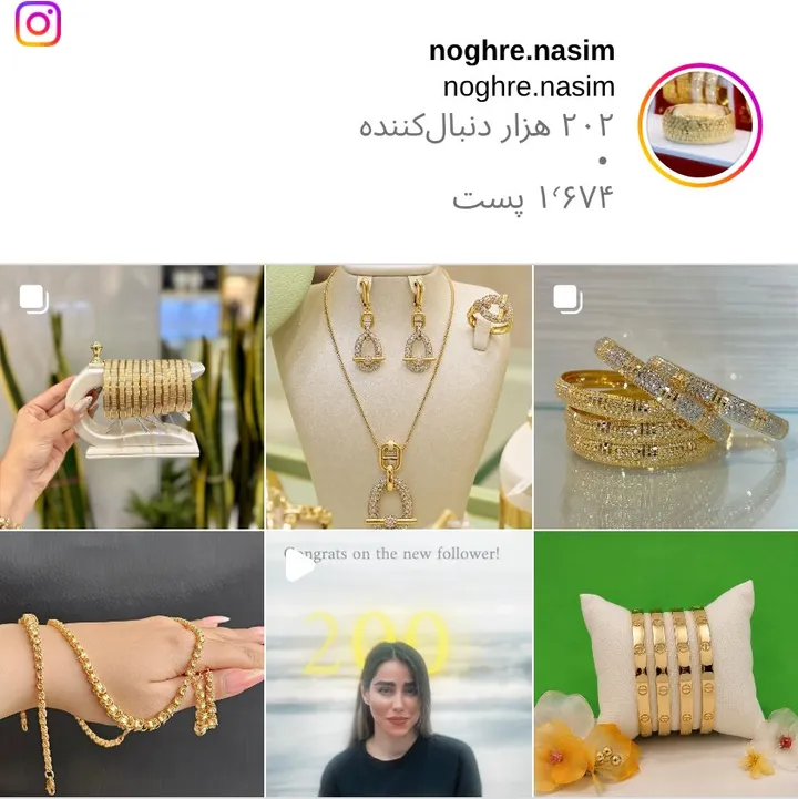 اسکرینشات پیج noghre.nasim