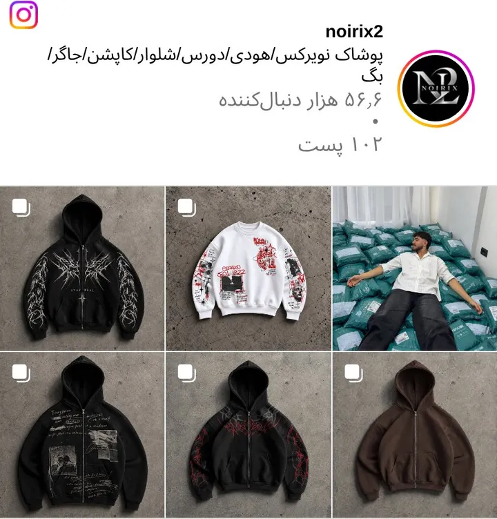 اسکرینشات پیج noirix2