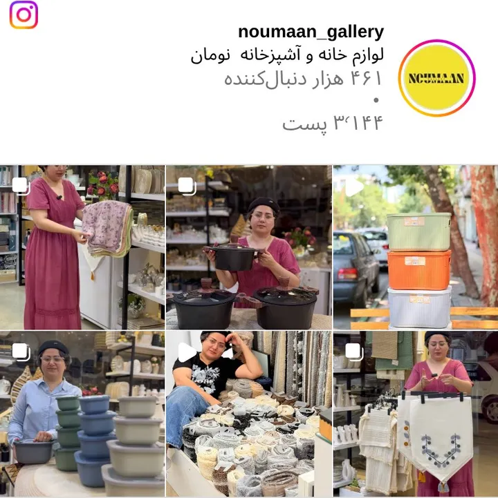 اسکرین‌شات پیج noumaan_gallery