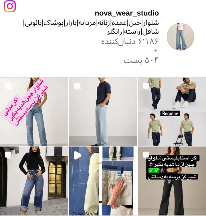 اسکرین‌شات پیج nova_wear_studio