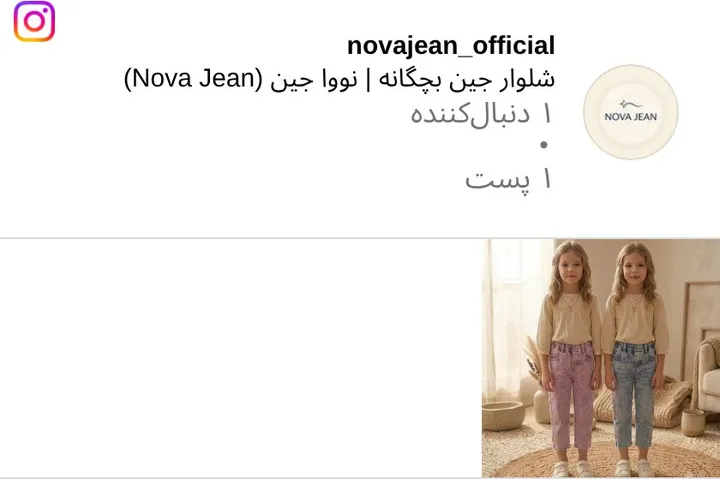 اسکرین‌شات پیج novajean_official