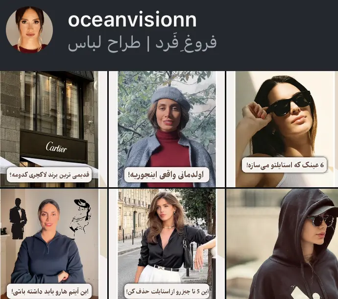 اسکرین‌شات پیج oceanvisionn