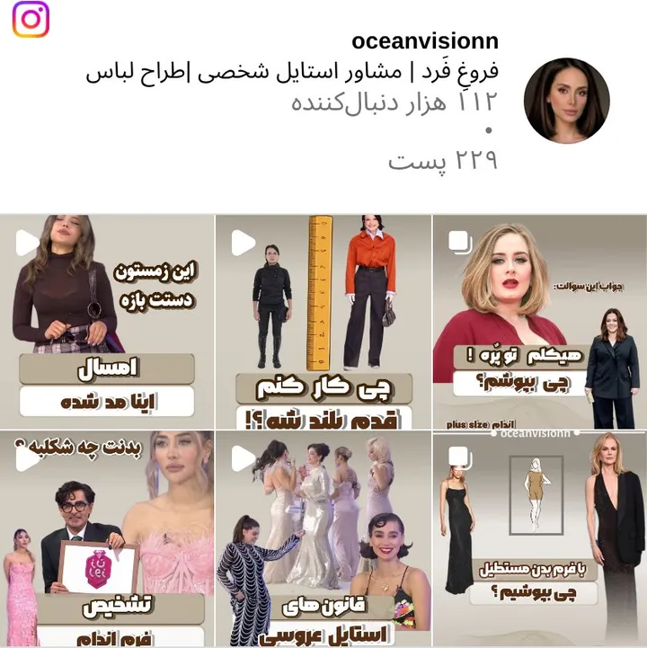 اسکرینشات پیج oceanvisionn