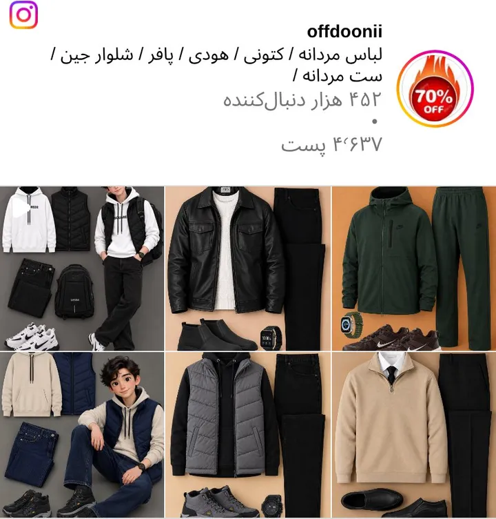اسکرین‌شات پیج offdoonii