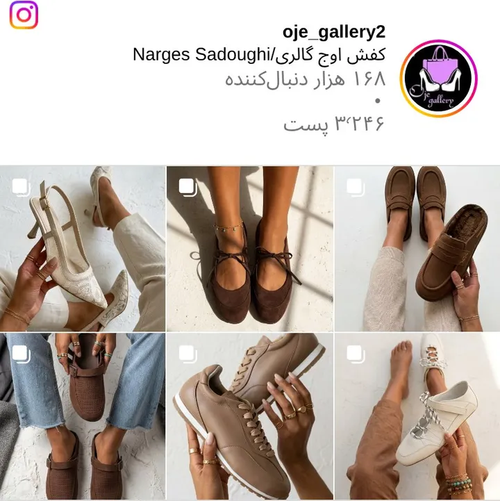 اسکرین‌شات پیج oje_gallery2
