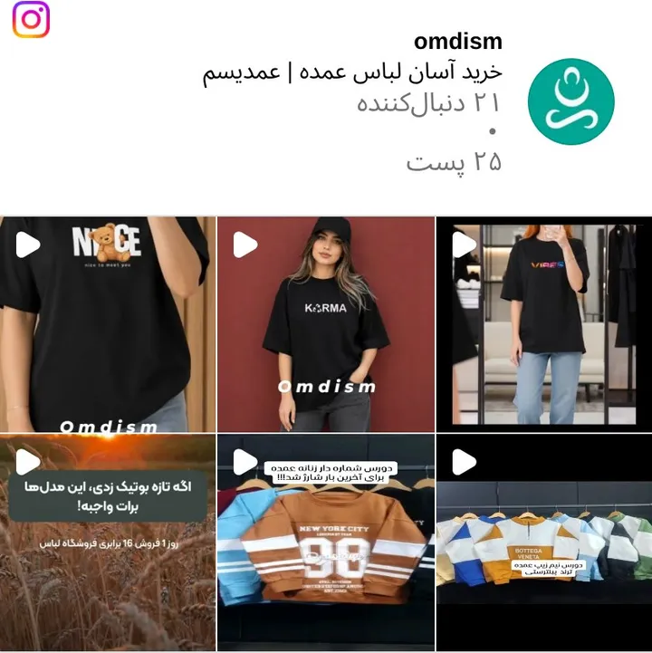 اسکرین‌شات پیج omdism