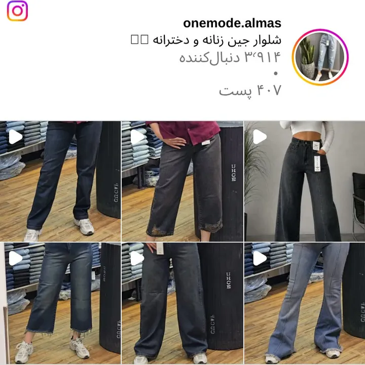 اسکرین‌شات پیج onemode.almas