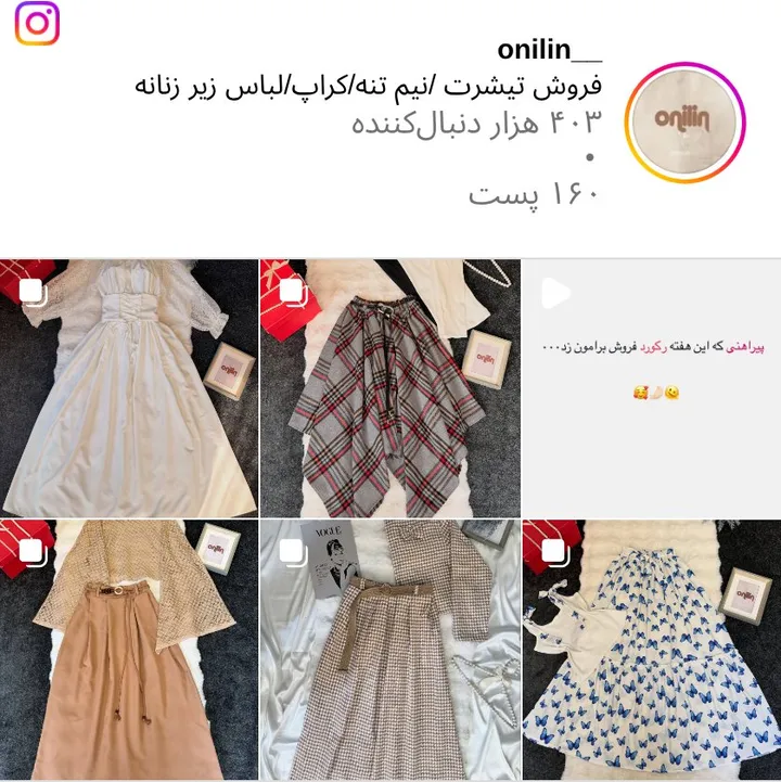 اسکرینشات پیج onilin__