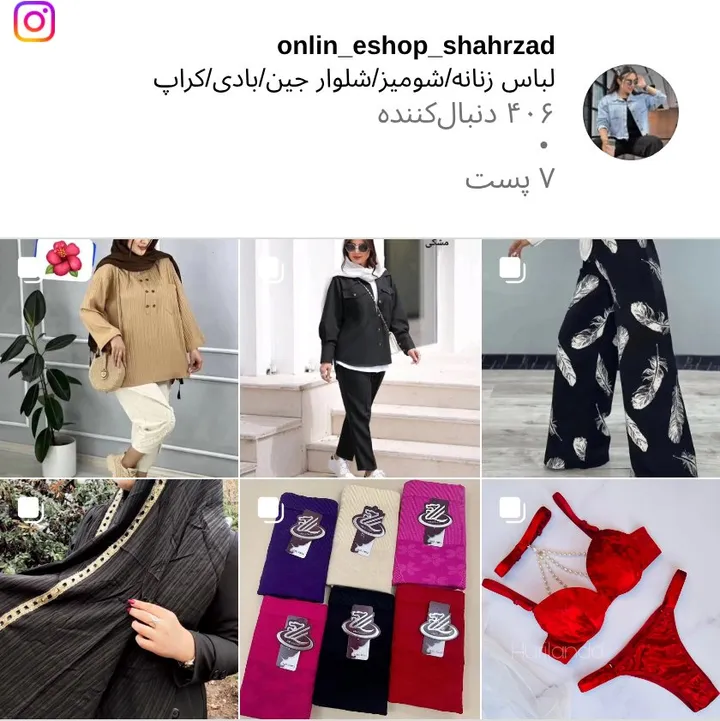 اسکرین‌شات پیج onlin_eshop_shahrzad