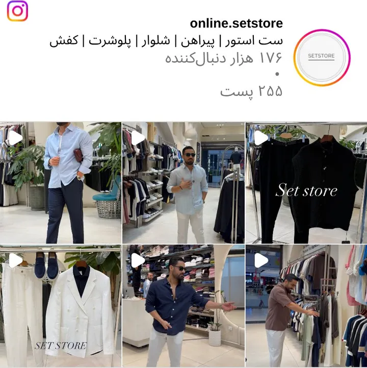 اسکرینشات پیج online.setstore