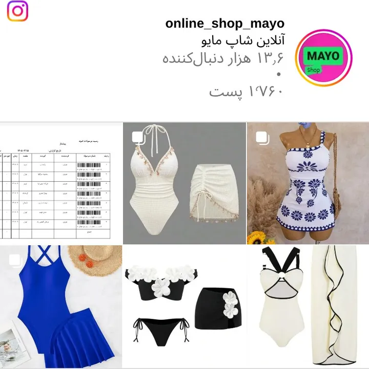 اسکرین‌شات پیج online_shop_mayo