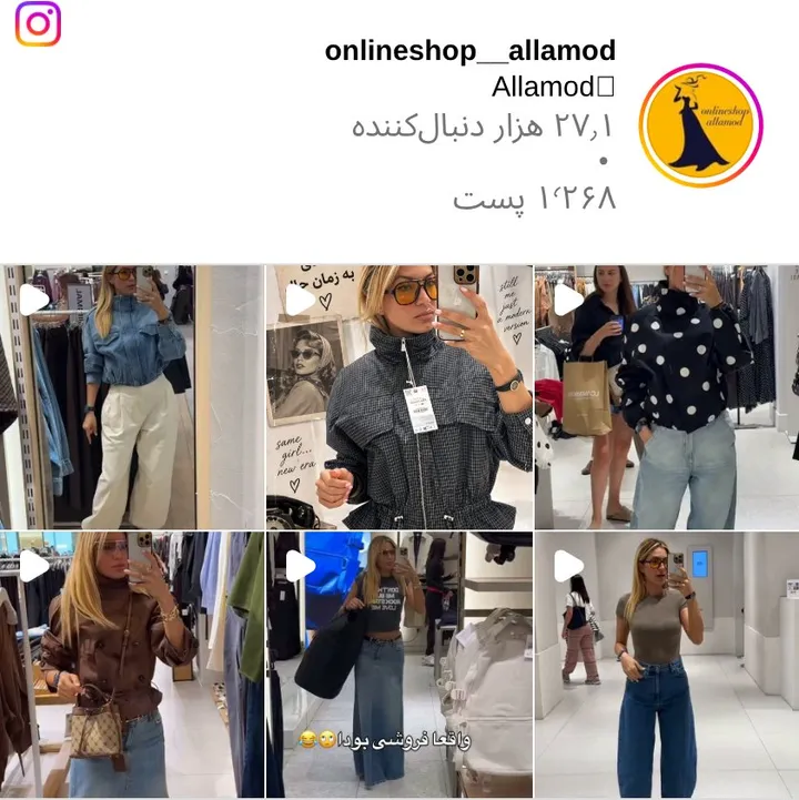 اسکرین‌شات پیج onlineshop__allamod