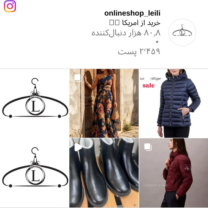 اسکرینشات پیج onlineshop_leili