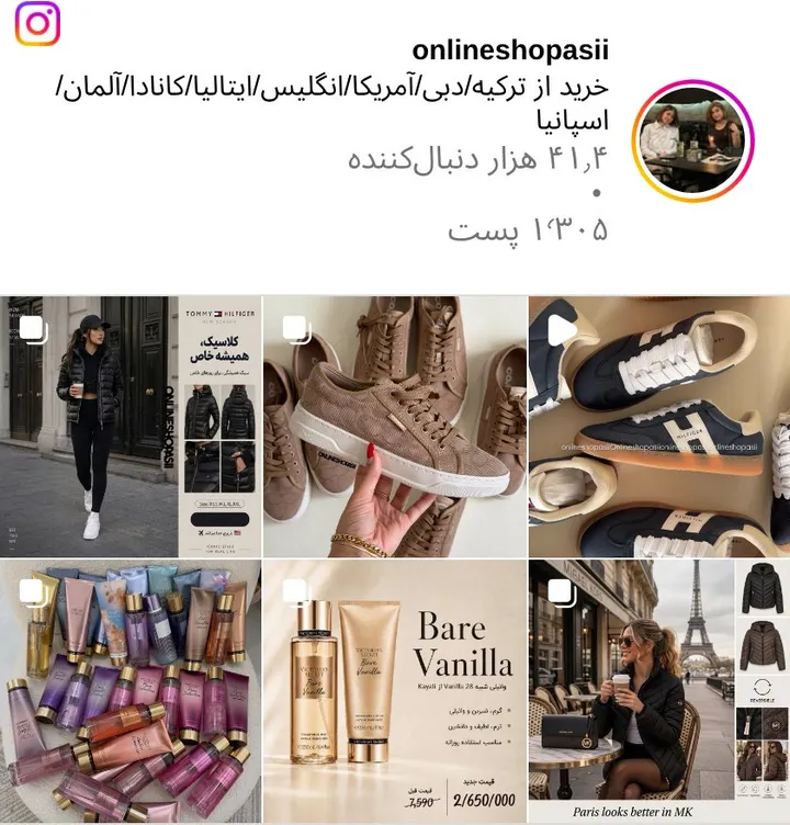 اسکرین‌شات پیج onlineshopasii
