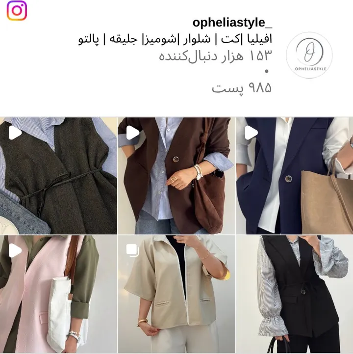 اسکرین‌شات پیج opheliastyle_