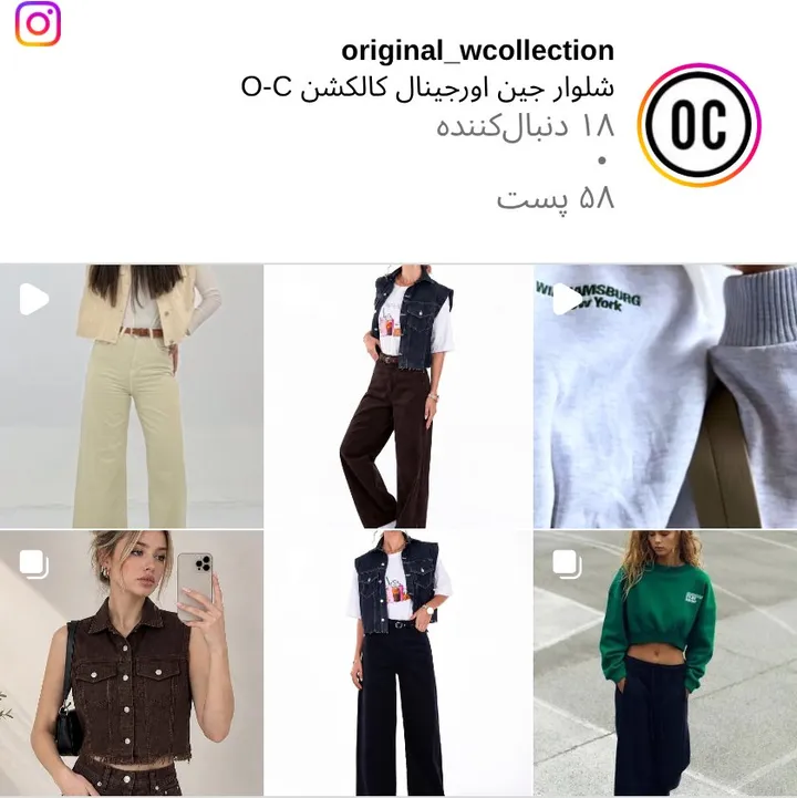 اسکرین‌شات پیج original_wcollection
