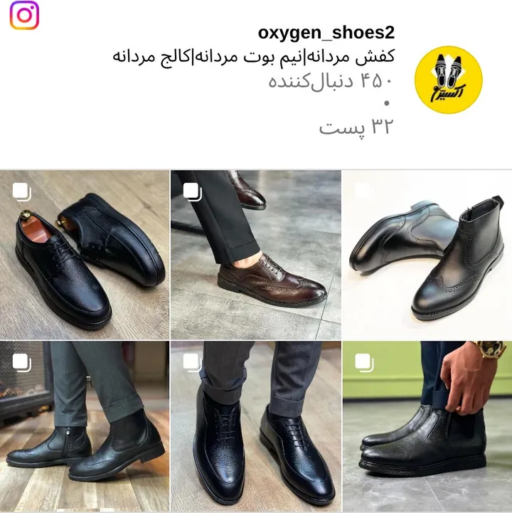 اسکرین‌شات پیج oxygen_shoes2