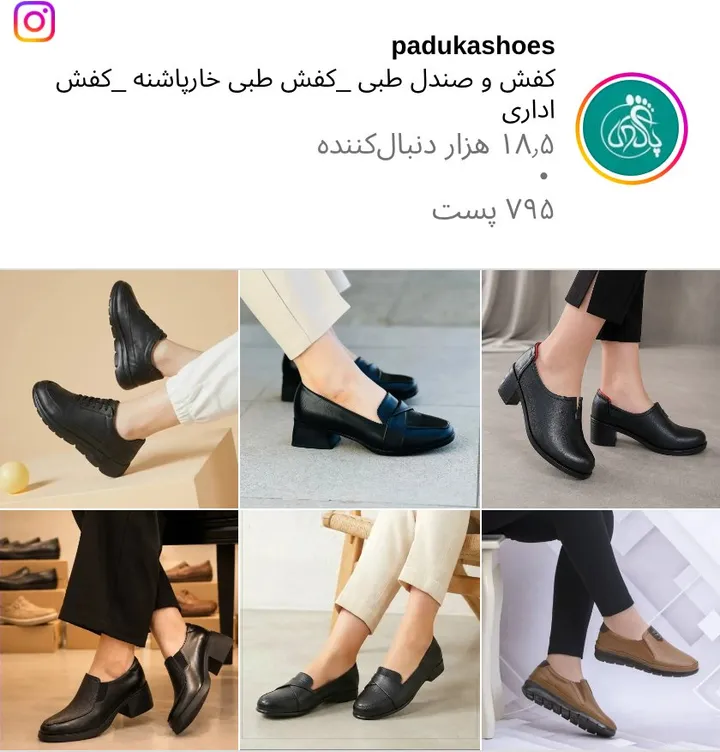 اسکرینشات پیج padukashoes