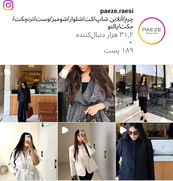 اسکرین‌شات پیج paeze.raesi