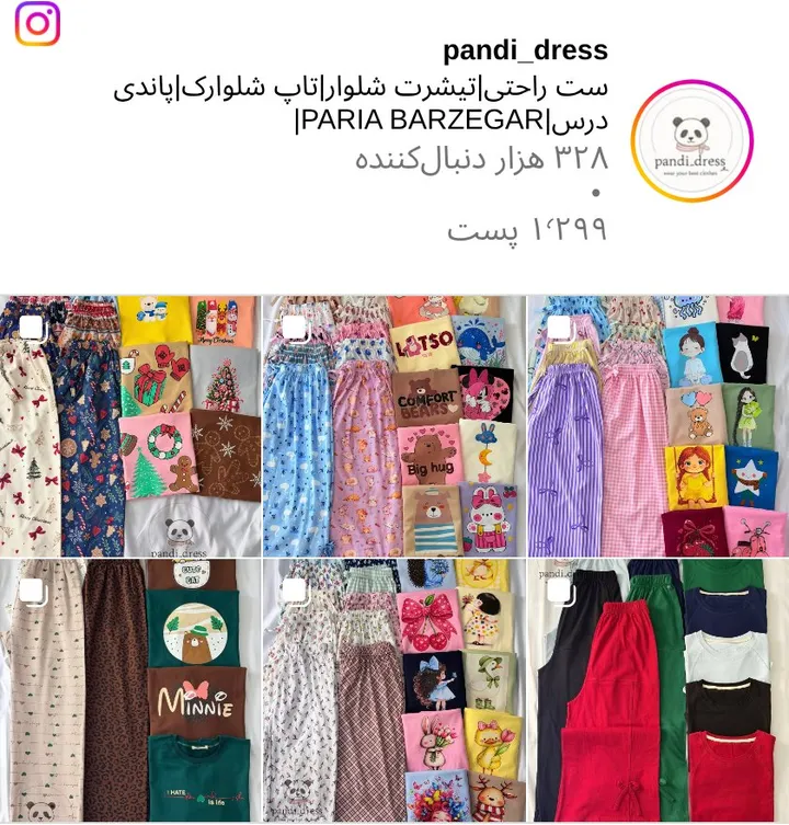 اسکرینشات پیج pandi_dress