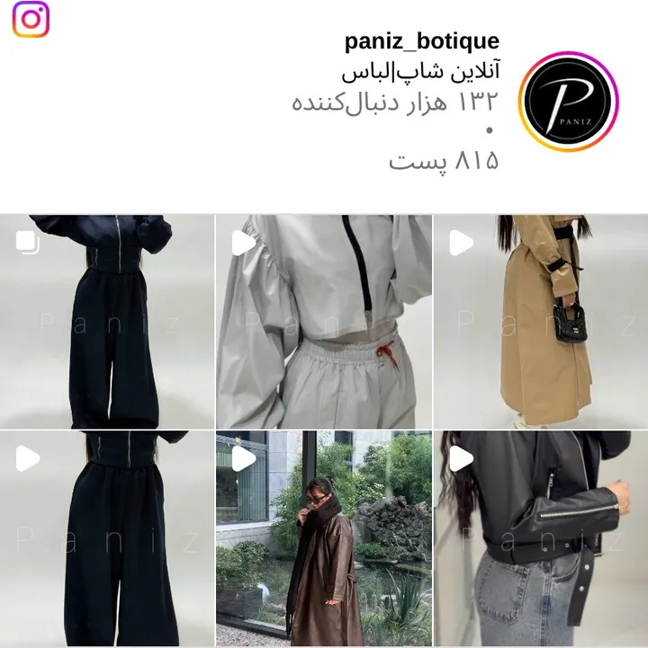 اسکرین‌شات پیج paniz_botique