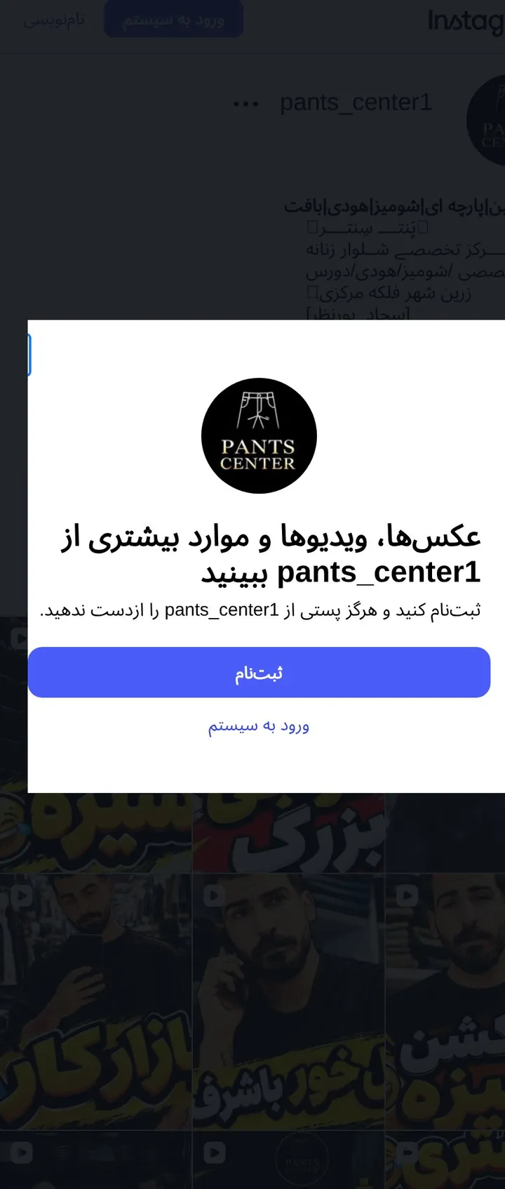 اسکرین‌شات پیج pants_center1
