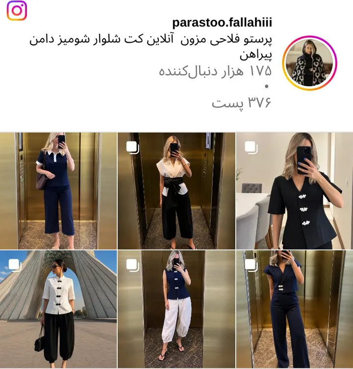 اسکرین‌شات پیج parastoo.fallahiii