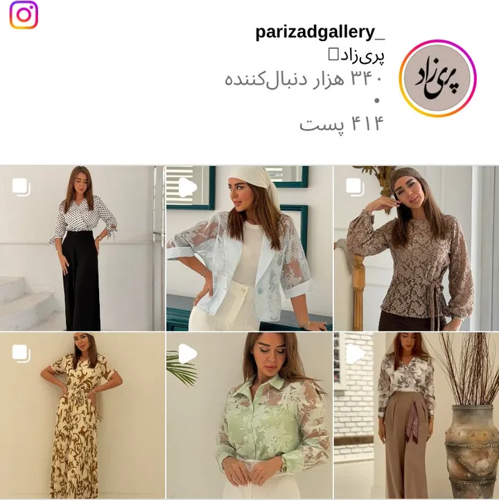 اسکرینشات پیج parizadgallery_