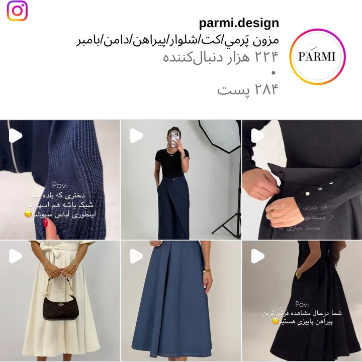 اسکرین‌شات پیج parmi.design