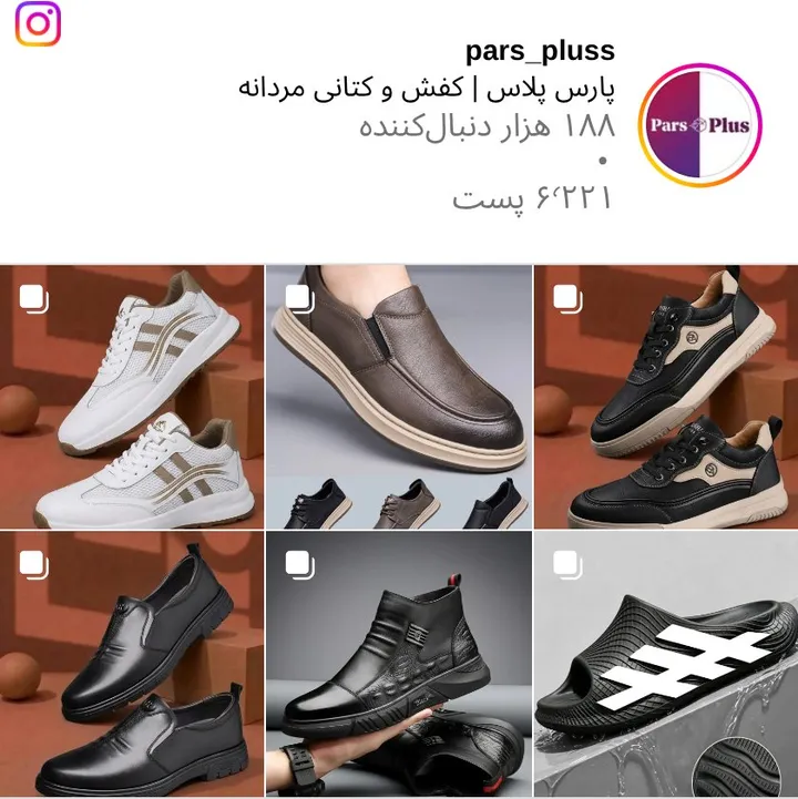 اسکرینشات پیج pars_pluss
