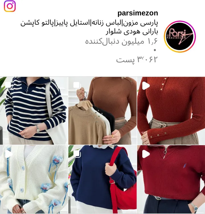 اسکرین‌شات پیج parsimezon