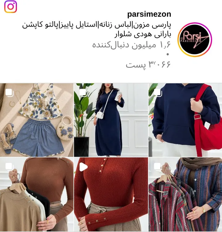 اسکرینشات پیج parsimezon