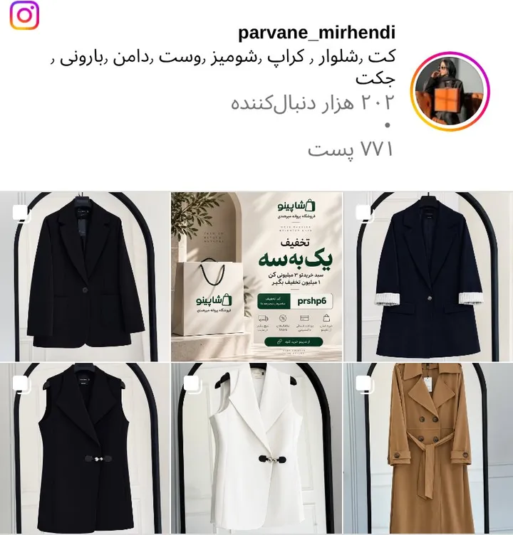اسکرین‌شات پیج parvane_mirhendi