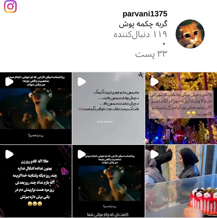 اسکرینشات پیج parvani1375
