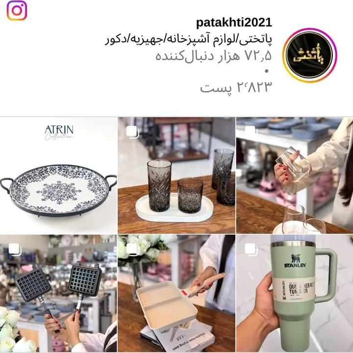 اسکرین‌شات پیج patakhti2021