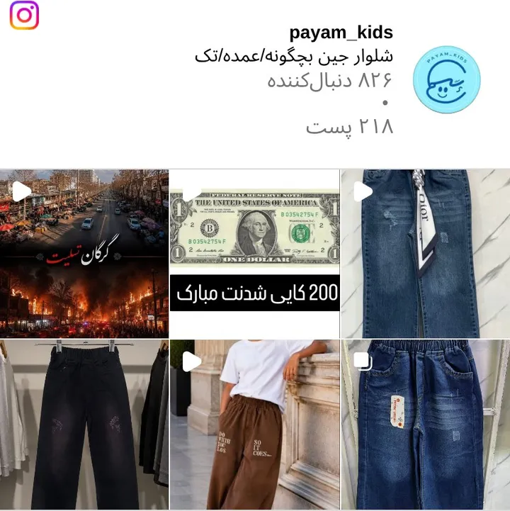 اسکرین‌شات پیج payam_kids