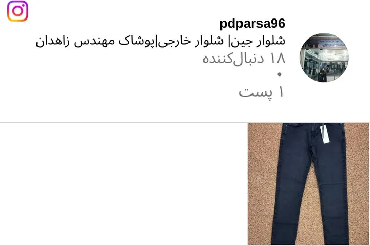 اسکرین‌شات پیج pdparsa96