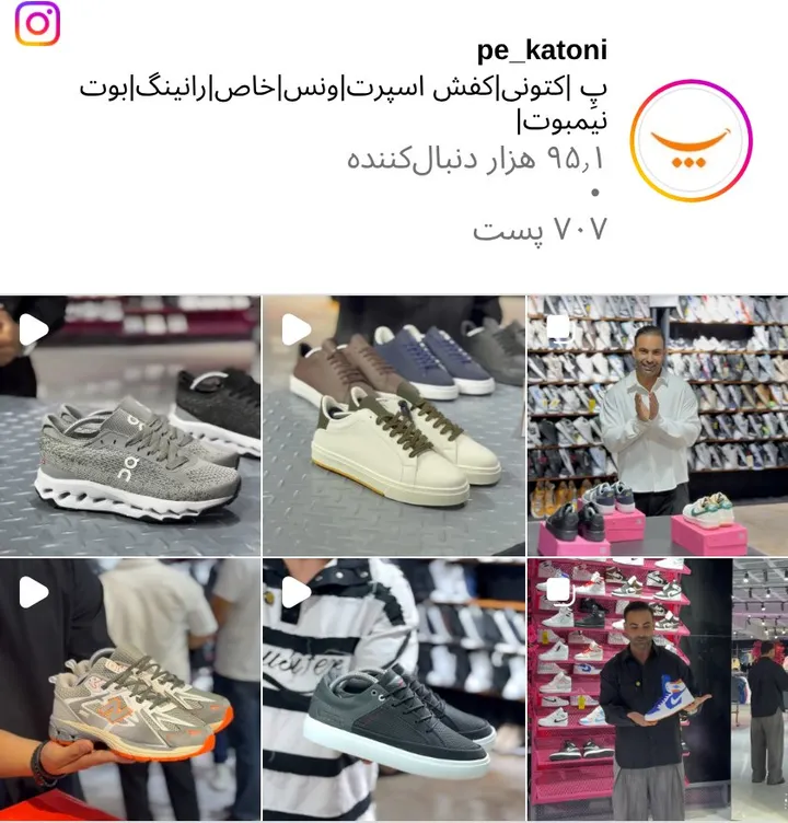 اسکرین‌شات پیج pe_katoni