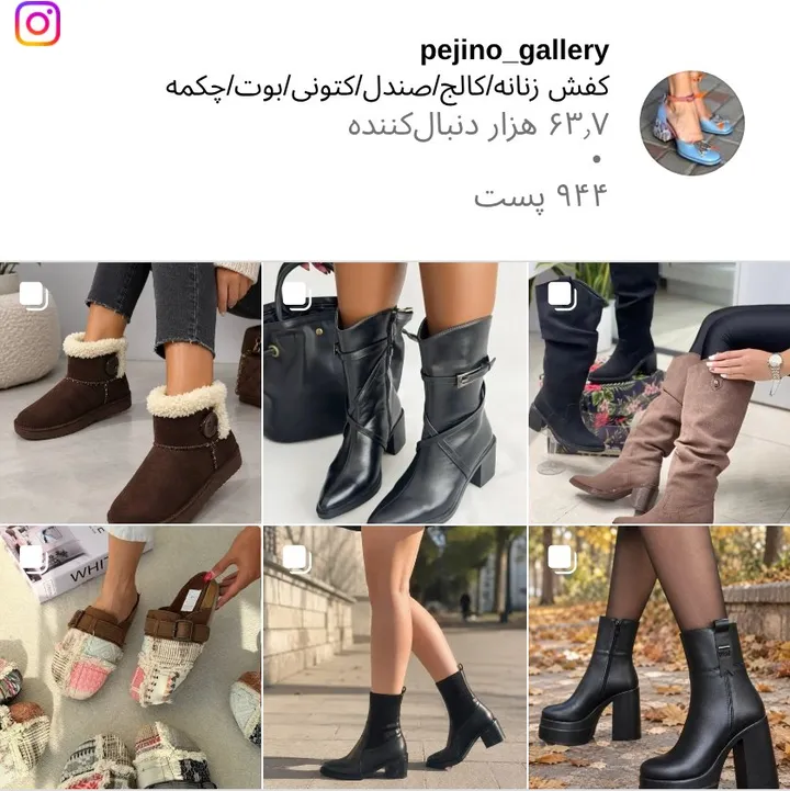 اسکرینشات پیج pejino_gallery