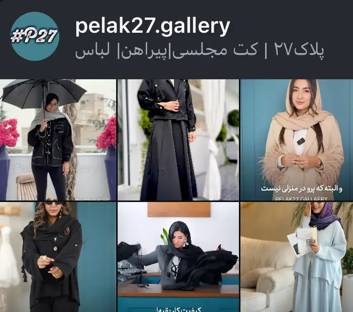 اسکرین‌شات پیج pelak27.gallery