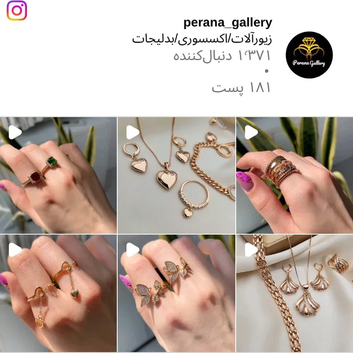 اسکرین‌شات پیج perana_gallery