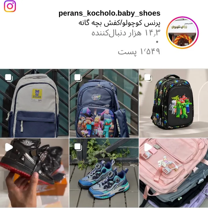 اسکرین‌شات پیج perans_kocholo.baby_shoes