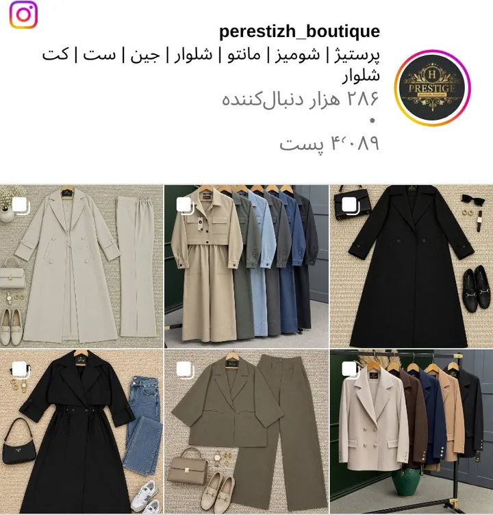 اسکرین‌شات پیج perestizh_boutique