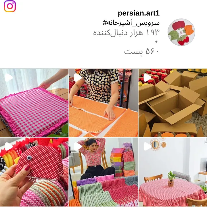 اسکرین‌شات پیج persian.art1