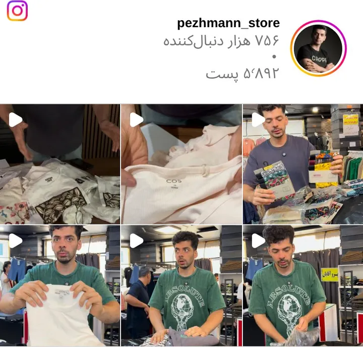 اسکرینشات پیج pezhmann_store